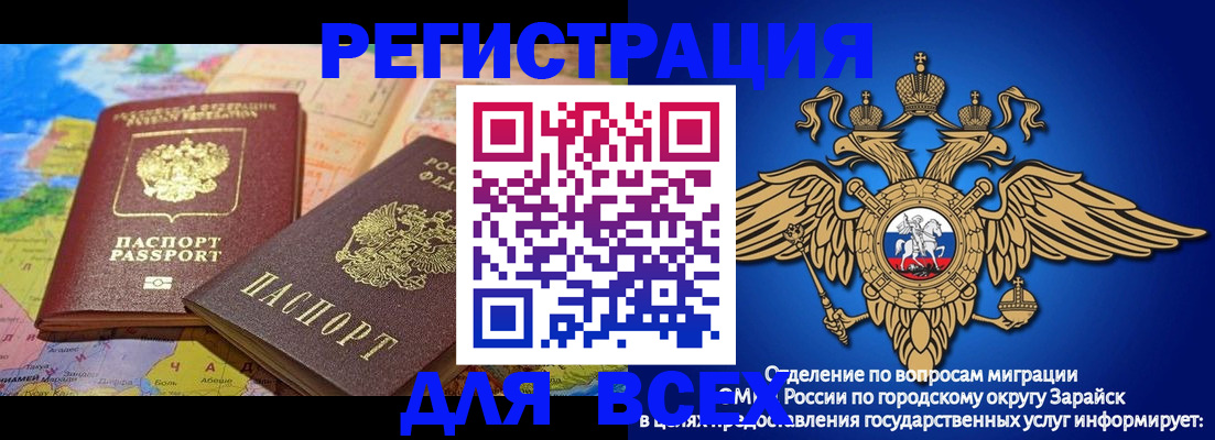 временная регистрация надежно в Новоалександровске